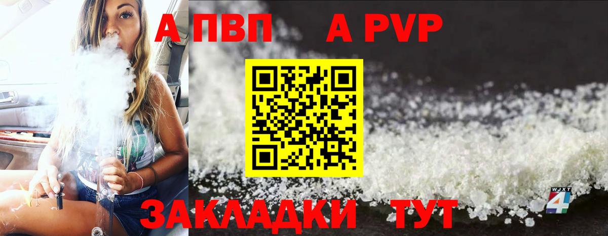 Великий Устюг  Alfa_PVP кристаллы  A PVP VHQ  Вход с VPN  Alpha-PVP Соль 