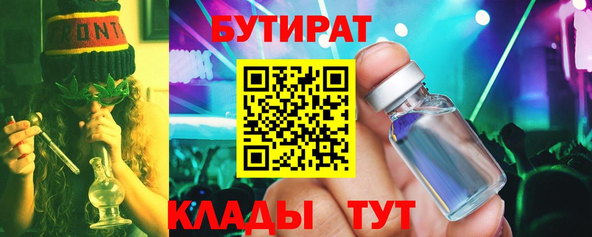 Великий Устюг  Бутират  Вход с VPN  БУТИРАТ оксана 
