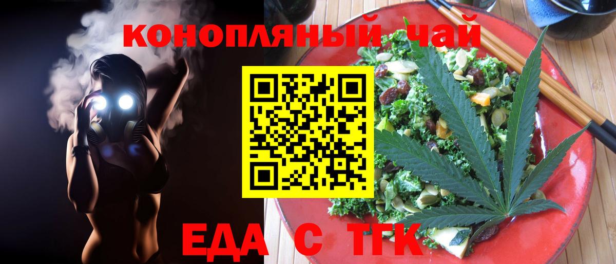 Великий Устюг  Canna-Cookies конопля  Вход с VPN 