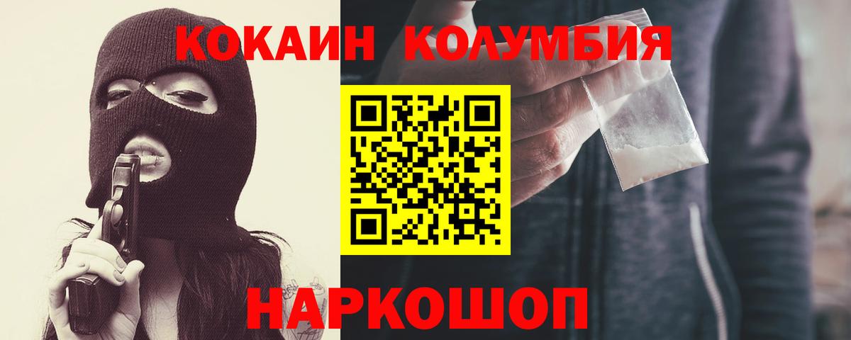 Cocaine 99%  Кокаин  Вход с VPN  Великий Устюг  COCAIN VHQ 