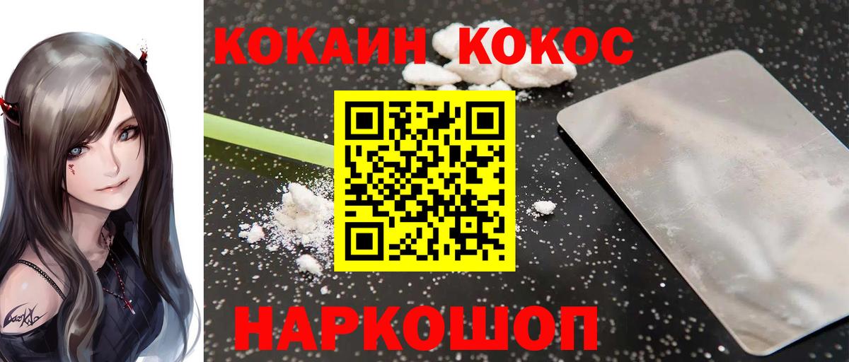 КОКАИН VHQ Великий Устюг