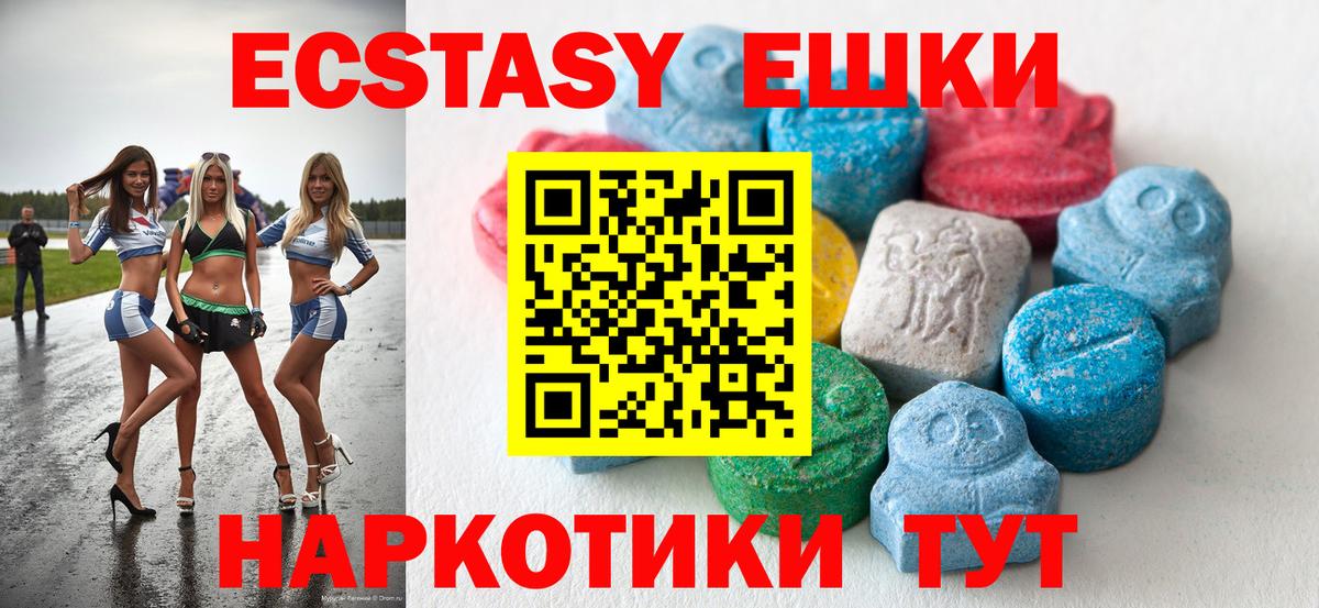 Ecstasy ешки Великий Устюг