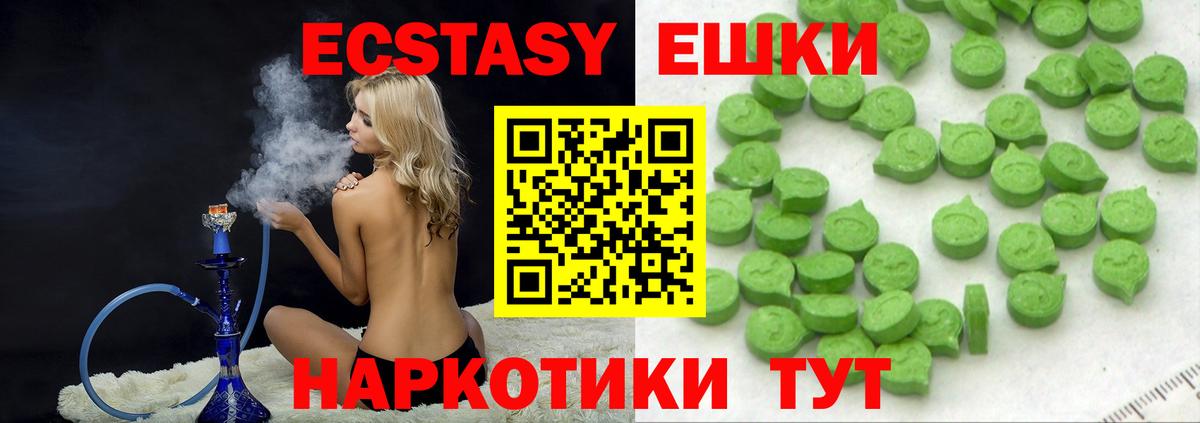 ЭКСТАЗИ mix  Вход с VPN  Ecstasy Дубай  Великий Устюг 