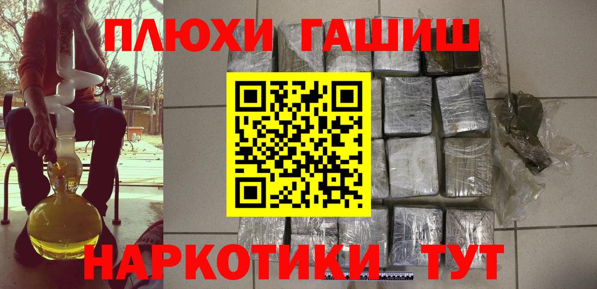 Великий Устюг  Гашиш hashish  ГАШИШ хэш  Вход с VPN 