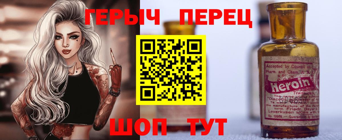 Героин VHQ  Вход с VPN  ГЕРОИН  Великий Устюг 