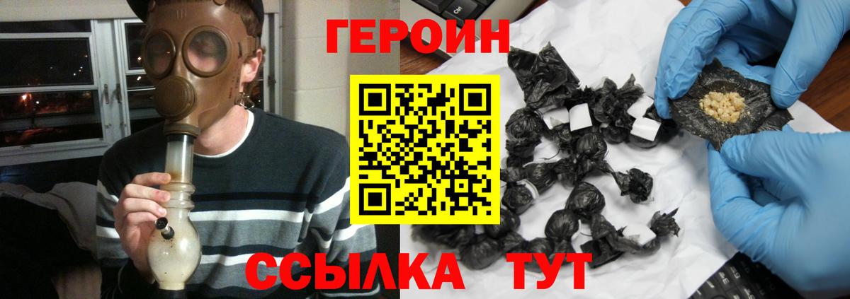 Героин афганец Великий Устюг