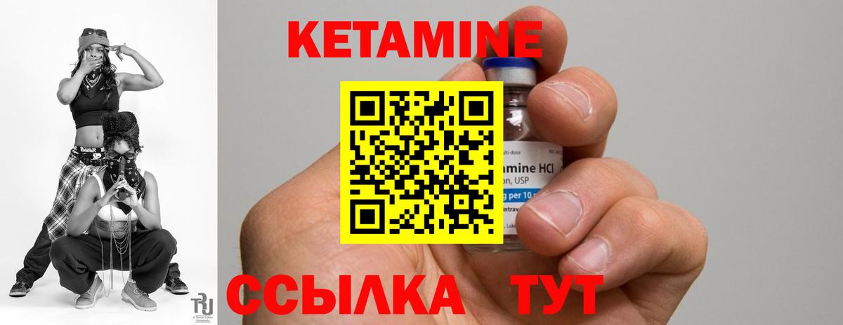 Великий Устюг  Кетамин ketamine  Вход с VPN 