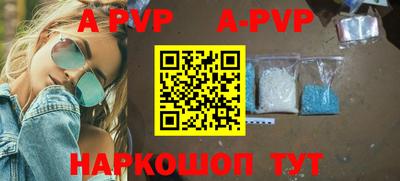 a pvp Апшеронск
