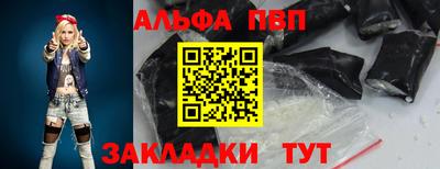 a pvp Апшеронск