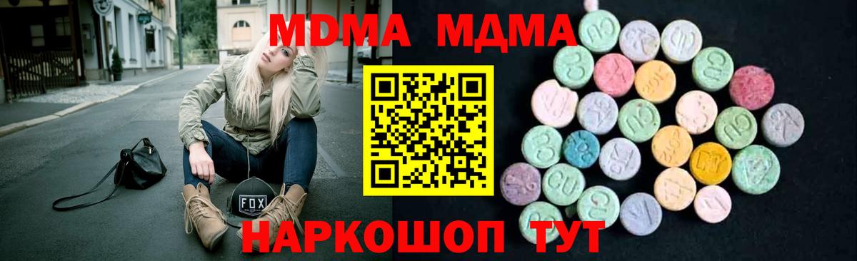 Великий Устюг  MDMA crystal  Вход с VPN  MDMA crystal 