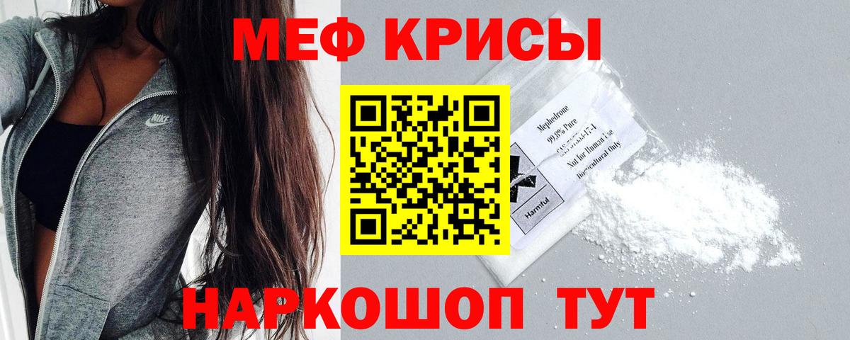Меф VHQ  МЕФ  МЯУ-МЯУ  Меф mephedrone  Вход с VPN  Великий Устюг 