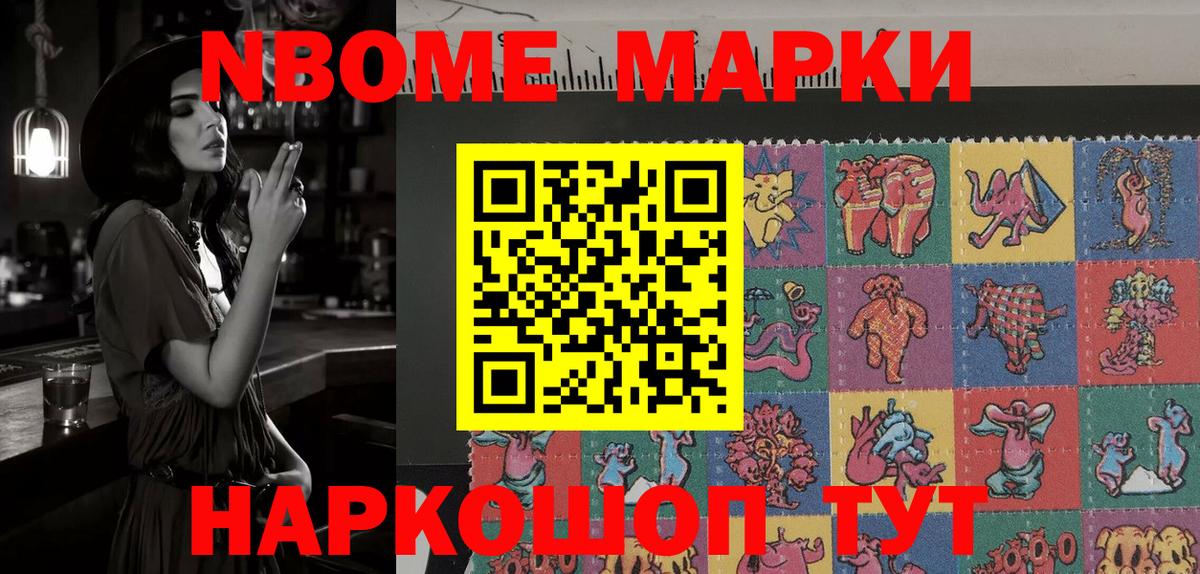 Наркотические марки 1,8мг Великий Устюг
