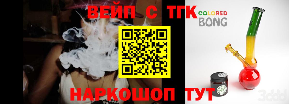 Дистиллят ТГК THC oil  Вход с VPN  ТГК вейп с тгк  Великий Устюг 